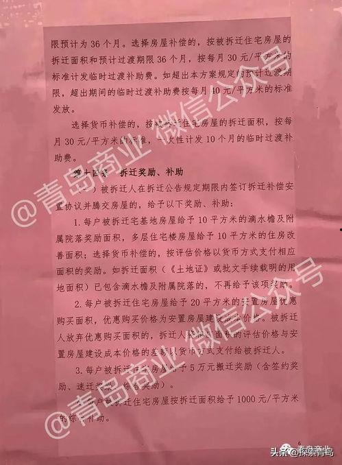 十梅庵拆迁最新爆料,揭秘拆迁背后的故事与影响